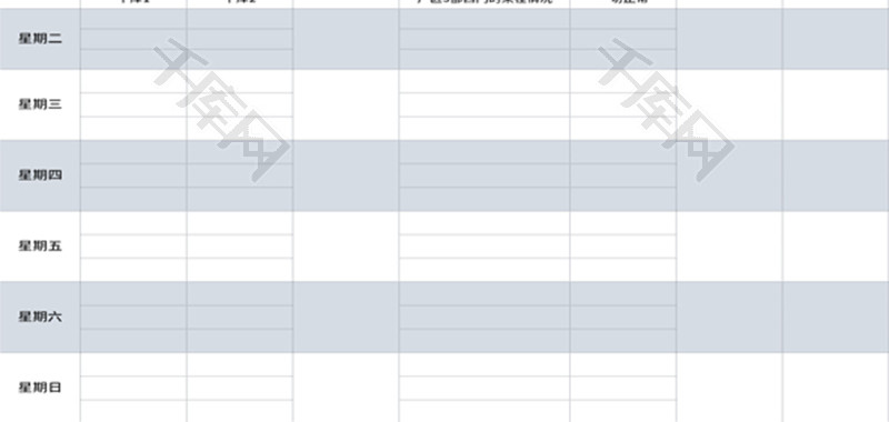 一周值班安排表Excel模板