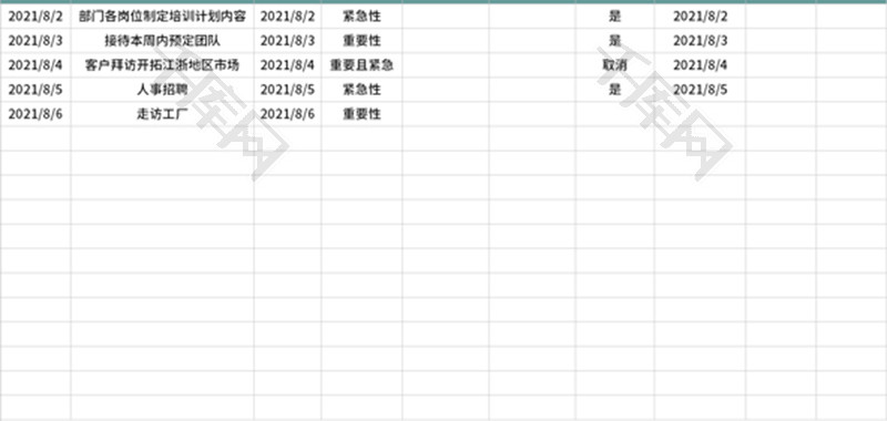 公司员工工作进度表Excel模板