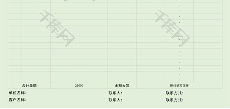 销货清单Excel模板