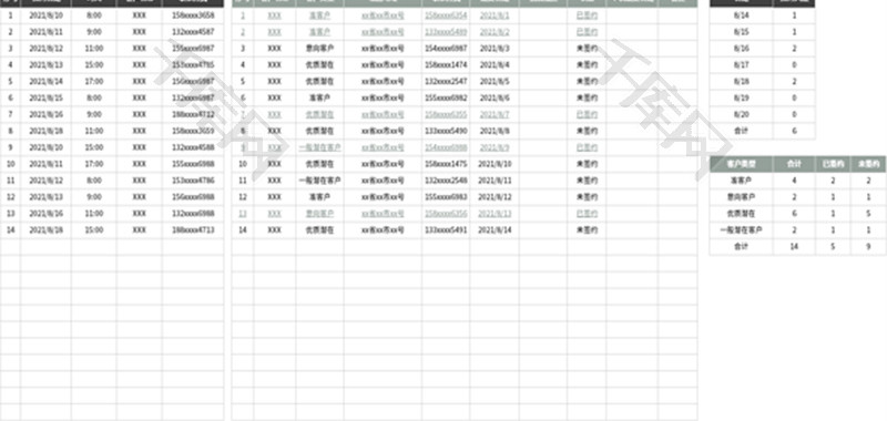 客户预约及客户跟进表Excel模板