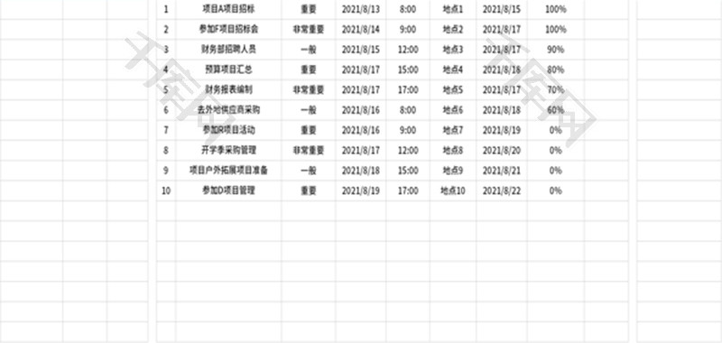 工作进度到期提醒表Excel模板