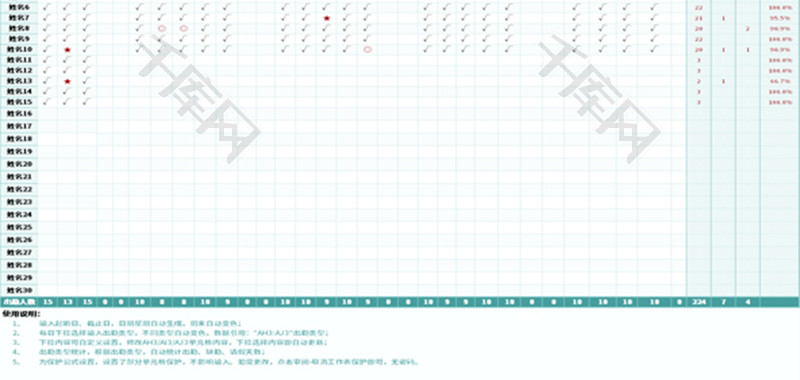 通用学生签到考勤表Excel模板