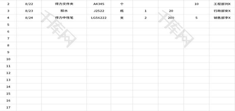 办公用品出入库登记表Excel模板