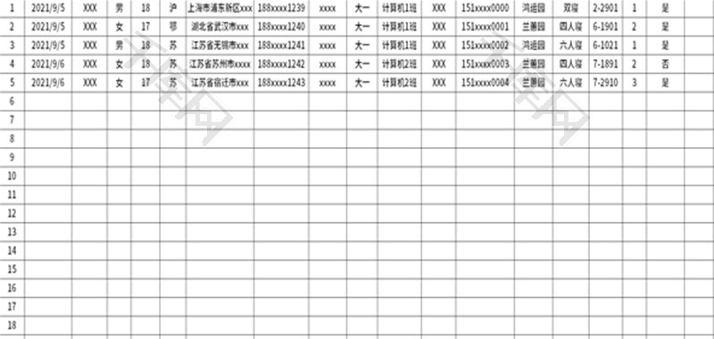 学生开学登记及分配安排表Excel模板