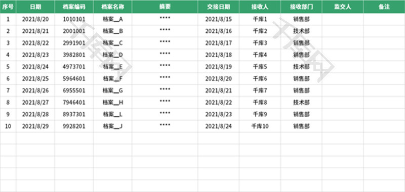 档案交接登记表Excel模板