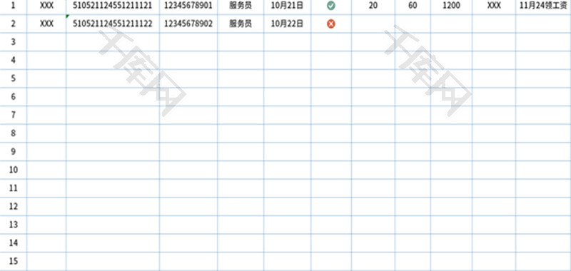 兼职人员临时工资表Excel模板