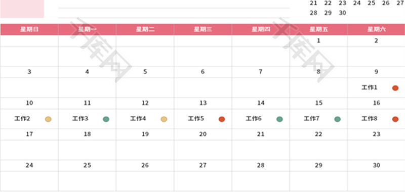 日历工作计划表Excel模板