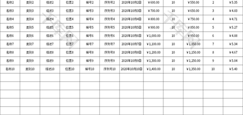 固定资产记录折旧递减计算表Excel模板