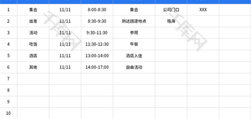 团建活动安排表Excel模板