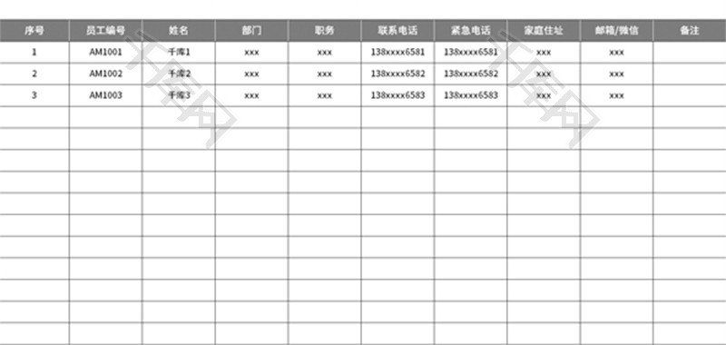 企业员工通讯录查询表Excel模板