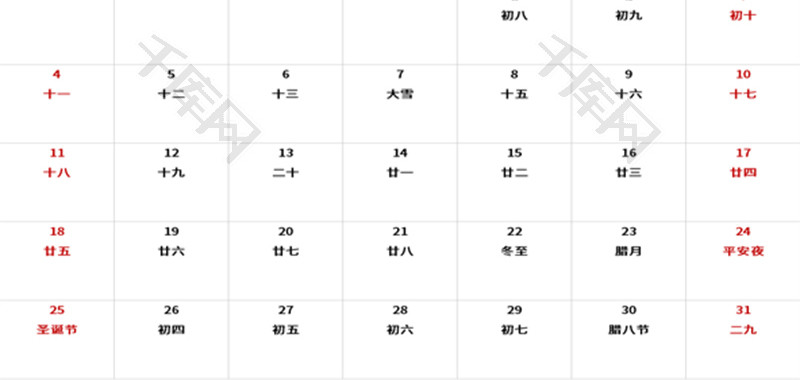 2022日历表Excel模板