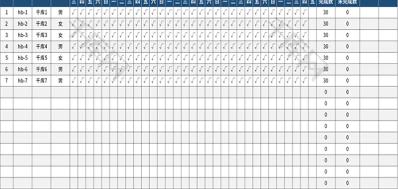 学生作业完成情况登记表Excel模板