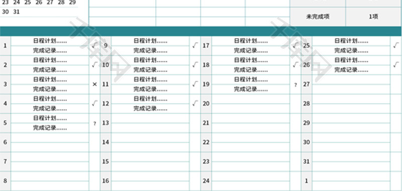 工作进度表Excel模板