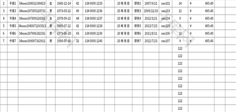 医保人员信息采集表Excel模板