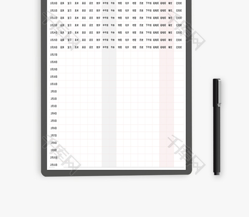 寒假学习计划单Excel模板