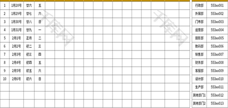 节日各部门排班表Excel模板