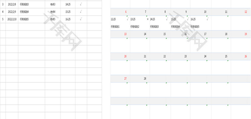 日历日程行程规划表Excel模板