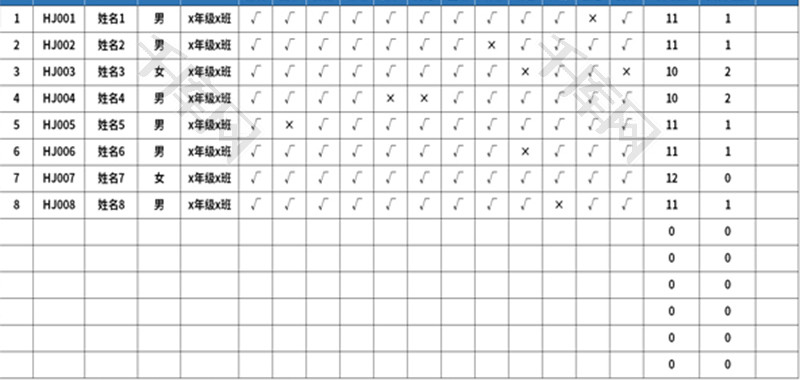 学生作业完成记录表Excel