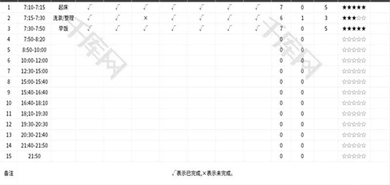 学生学习计划表Excel模板