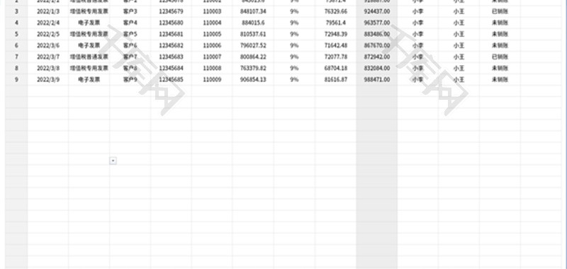 发票管理台账Excel模板