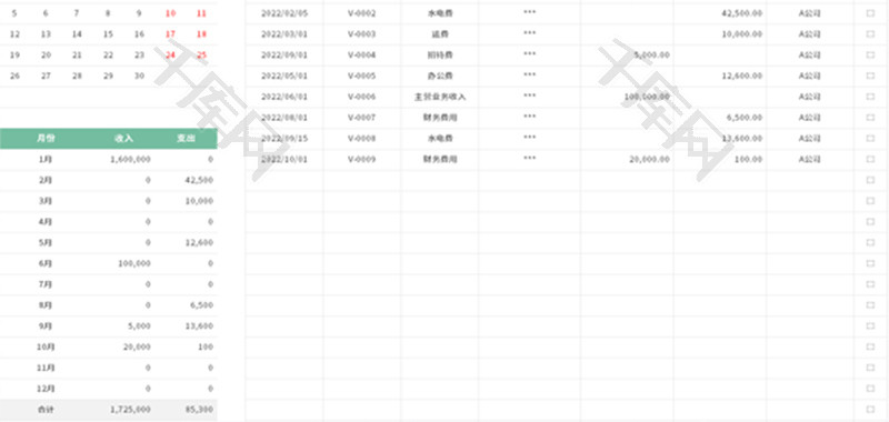 财务收支明细表Excel模板