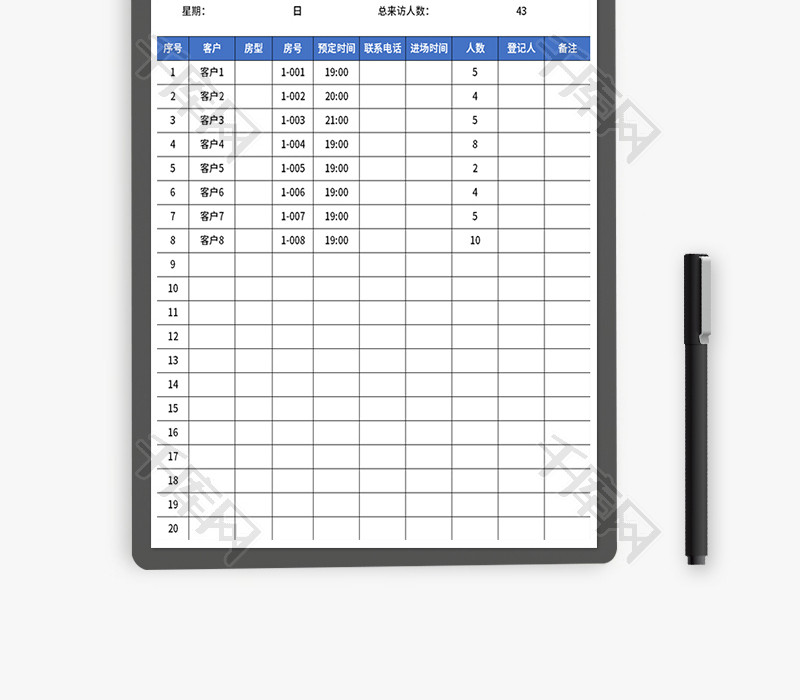 KTV订房登记表Excel模板