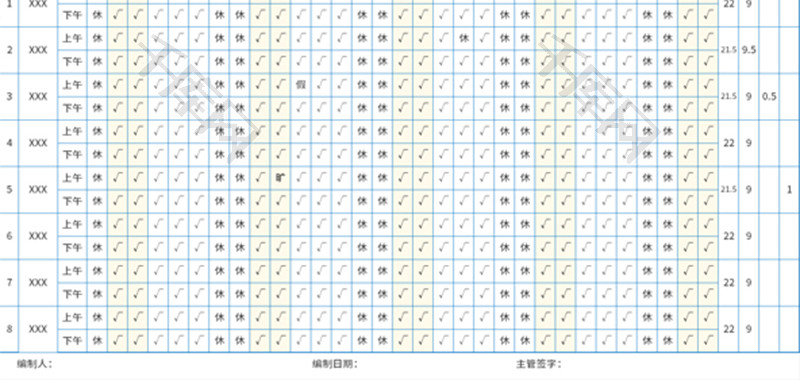 考勤表Excel模板