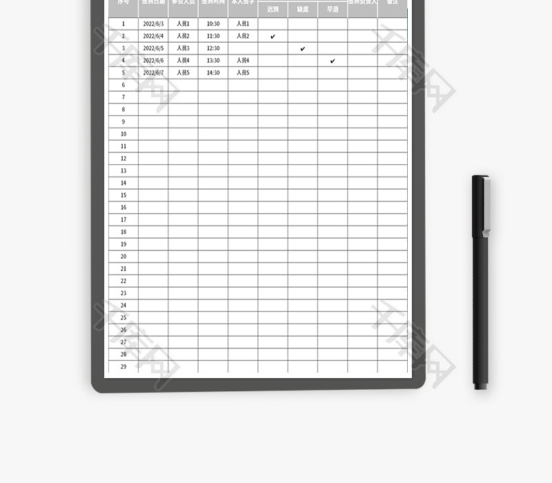 会议签到表Excel模板