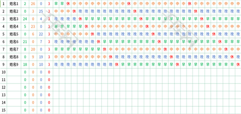 排班表Excel模板