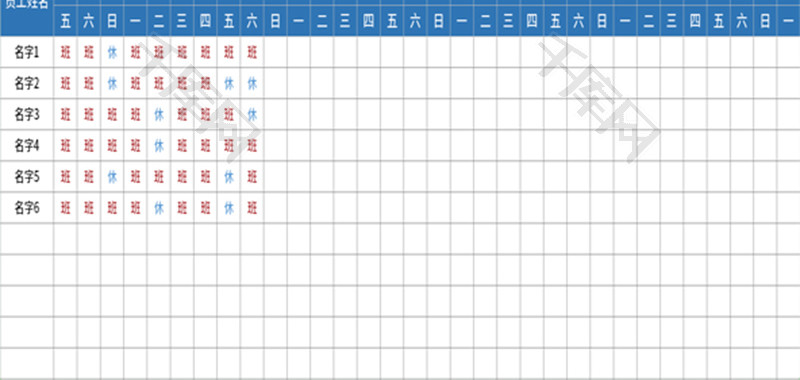 排班表Excel模板