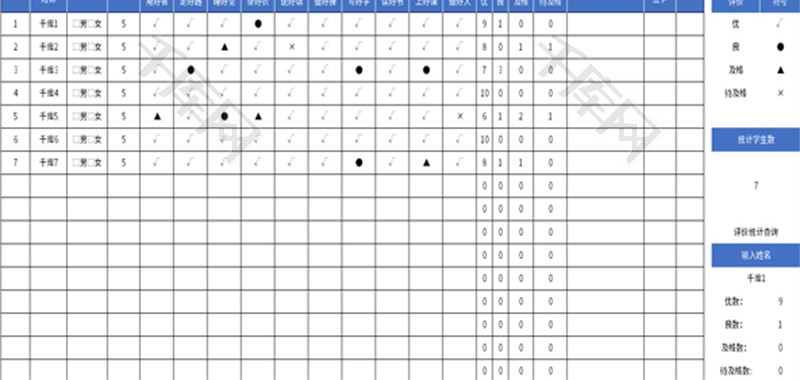 好习惯养成记录表Excel模板