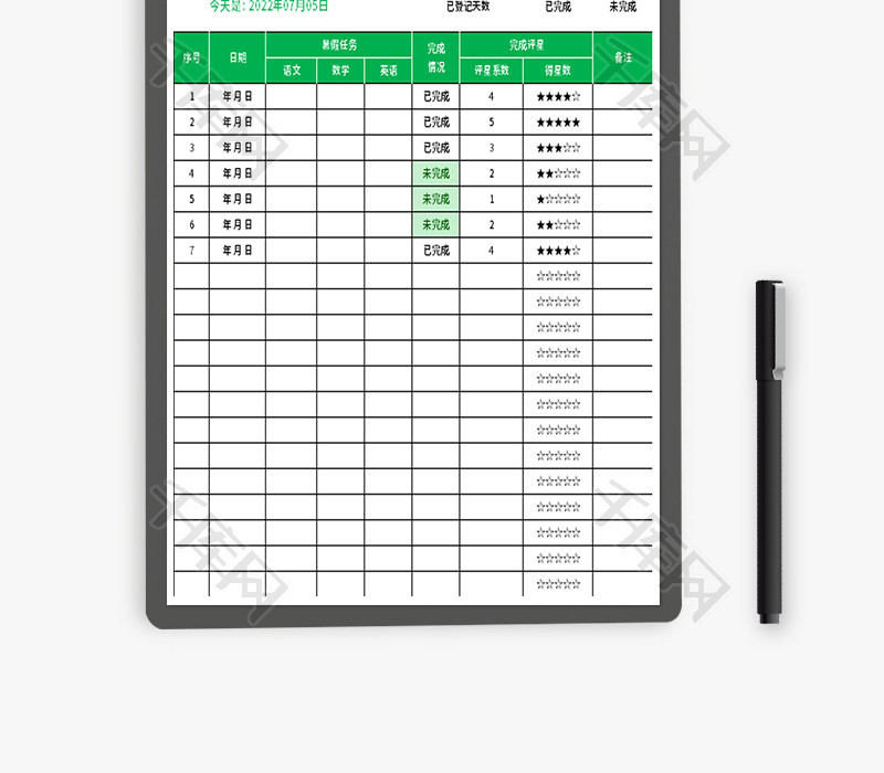 暑假作业计划表Excel模板