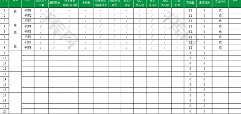 暑假作业检查统计表Excel模板