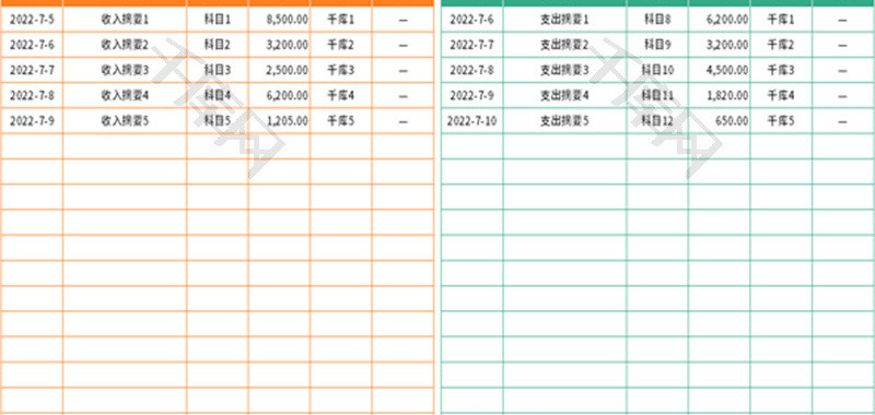 日常收支管理明细表Excel模板