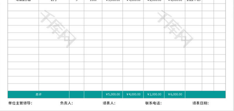 采购计划表Excel模板