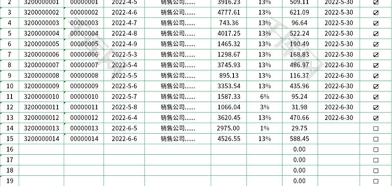 增值税专用发票登记抵扣记录Excel模板