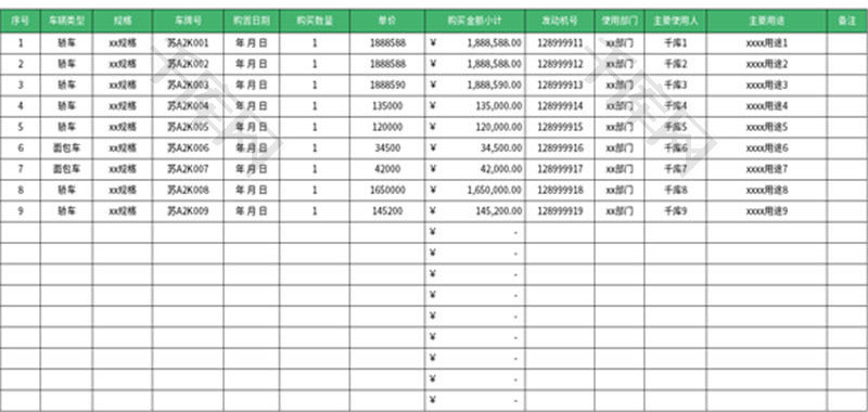 公司车辆管理登记表Excel模板