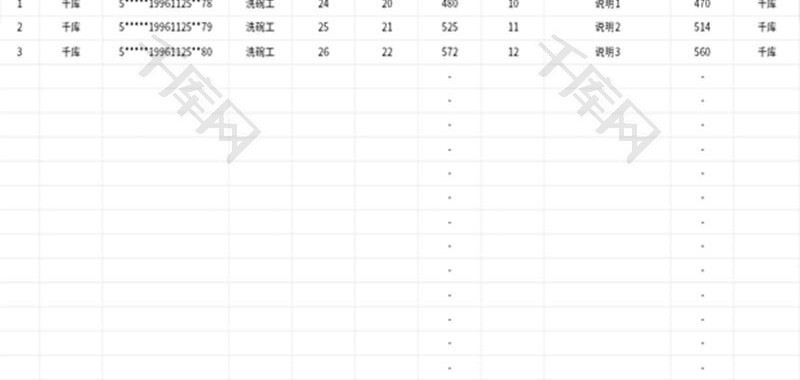 临时工工资发放表Excel模板