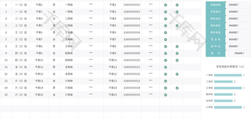 课后延时班学生统计表Excel模板