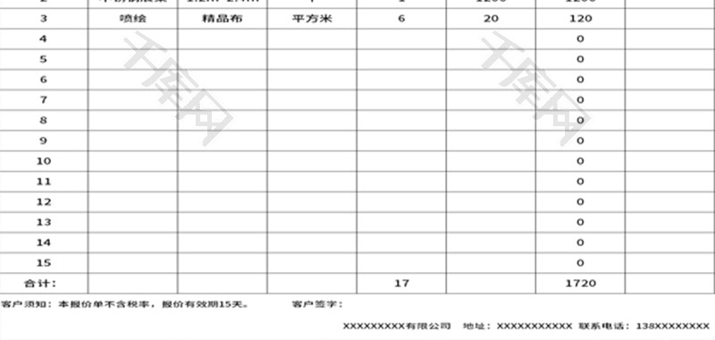 广告物料报价单Excel模板