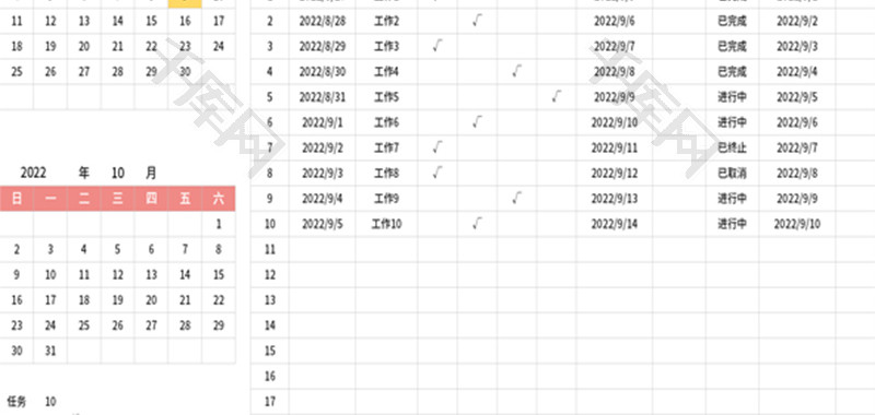 日历日程工作计划表Excel模板