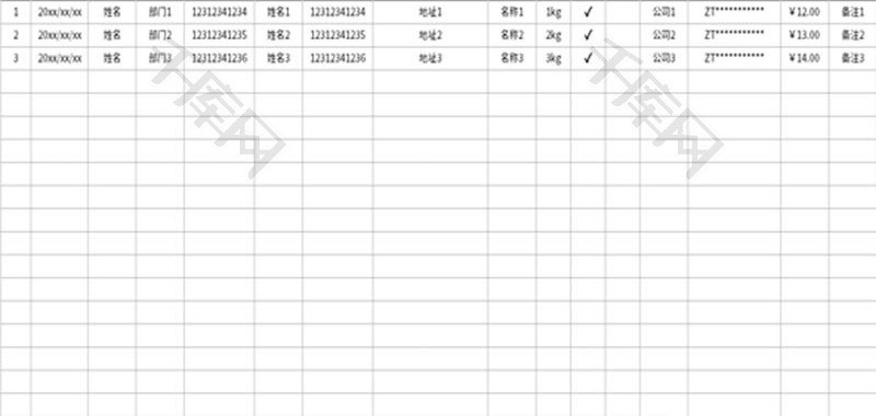 公司快递寄件登记表Excel模板