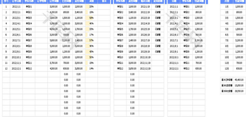 财务对账明细统计表Excel模板