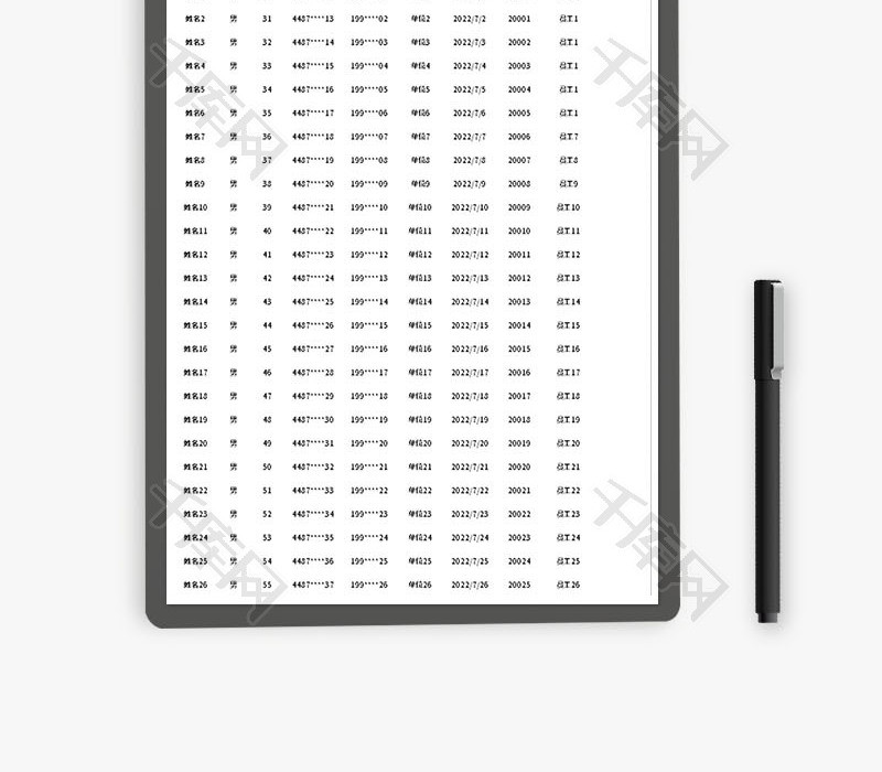 办理人员统计表Excel模板
