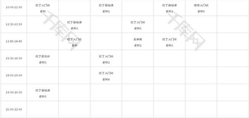 培训机构课程表Excel模板