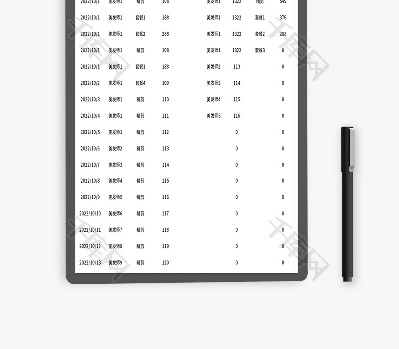 美发沙龙记账单Excel模板