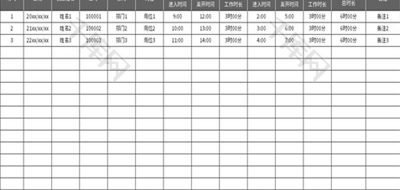 实验室人员工作登记表Excel模板