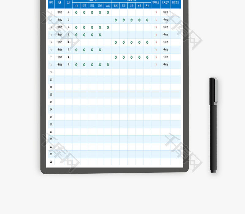 员工工作服领取登记表Excel模板