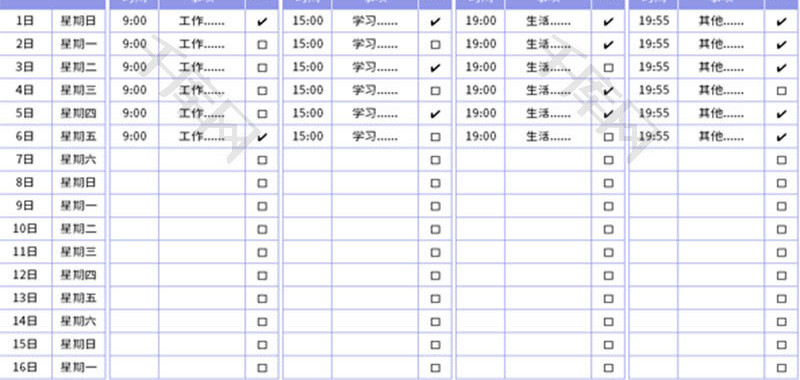 日程计划进度表Excel模板