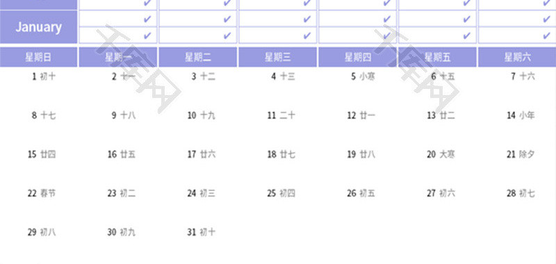 工作日历表Excel模板